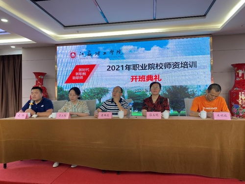 湖南省2020年緊缺專業(yè)教師技術(shù)技能傳承創(chuàng)新培訓(xùn)高職軟件技術(shù) 中職計(jì)算機(jī)應(yīng)用 培訓(xùn)班第二期順利開班